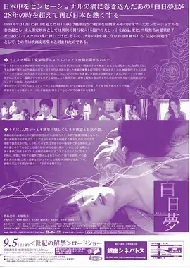 第七次日落 剧照