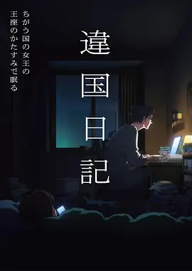 星屑回收站 剧照